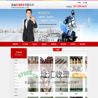 南通荣诚铜业有限公司