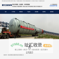 哈尔滨大件搬运_黑龙江哈尔滨工厂大件吊装搬运移位及设备搬迁服务商-黑龙江盛拓机电安装工程有限公司