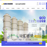 有机废气净化塔,生物除臭塔,江苏净化塔生产厂家-咨询热线：0519-86138166