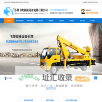 郑州高空作业车_郑州升降平台_河南升降平台-郑州飞鹰机械设备租赁有限公司