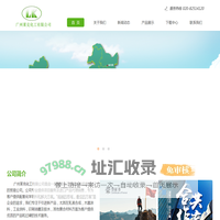 广州莱克化工有限公司