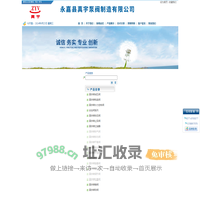 蒸汽电磁阀_水用电磁阀_高温电磁阀_Y型过滤器_蒸汽减压阀_气体减压阀-永嘉县真宇泵阀制造有限公司
