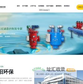 宜兴市旭阳环保科技有限公司