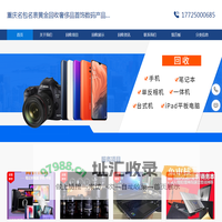 重庆二手电脑回收-重庆高价回收二手电脑