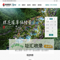 葛仙村国际旅游度假区官网-订票系统