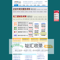 涂料胶粘技术研究网-技术配方|工艺|原料|专利|文献|书籍-专利技术网