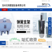防水套管-刚性防水套管-柔性防水套管厂家-沧州元瑞管道设备有限公司