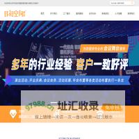 北京环视展览公司：展台制作、展会搭建、展厅装修、会议庆典布置全案服务施工搭建工厂