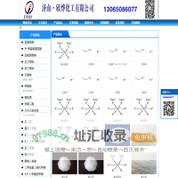 欣欣化工-三苯基膦,2-氰基吡嗪,异戊烯醇,3-甲基-2-丁烯醇,异佛尔酮,二溴海因,无水叔丁醇,2-氨基-5-溴苯甲酸,异戊烯醛