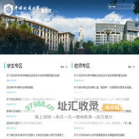 教务处