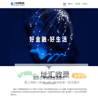 小米消费金融