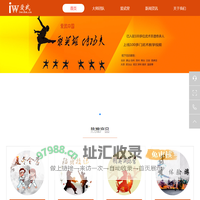 爱武之家云平台--武汉爱武时代文化传播有限公司