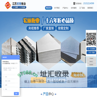 无锡宏致诚建材有限公司