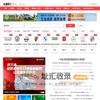 车通网|专业汽车网站|汽车报价|汽车资讯|领先的汽车网|宁波车通网|
