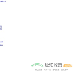 乐清市永杰电器科技有限公司