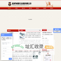 盐城市威鹰社会调查有限公司