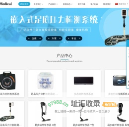 沈阳奥莱医疗器械科技有限公司-矫形器，假肢，鞋垫，压力检测，脊柱侧弯