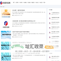 动态 - 环球经验网