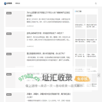 全球腕表-分享穿搭经验