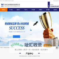 苏州艾米特精密科技有限公司-自动化设备，工装夹具设计与制造