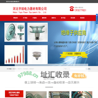 电力器材-隔离开关-架空绝缘线-玻璃绝缘子-钢芯铝绞线-河北宇珀电力器材有限公司