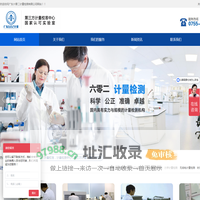 广东六零二计量检测有限公司官网-仪器校准服务