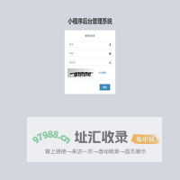 小程序后台管理系统