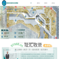 园林系虚拟仿真课堂