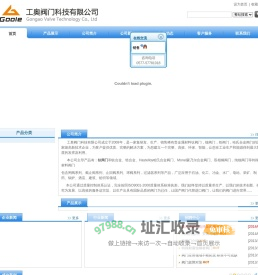 钛阀门_锆阀门_镍阀门_脱硫阀门_哈氏合金阀门-工奥阀门有限公司