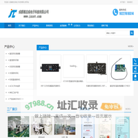 成都兢志成电子科技有限公司