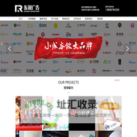 金华市东锐广告有限公司   金华广告公司  品牌策划  活动策划   LOGO设计  VI设计  样本设计 画册设计 标识标牌  门头制作
