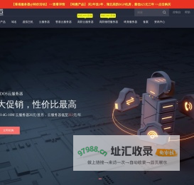 阿贝云_免费云服务器、高防服务器、虚拟主机、免费空间、免费vps主机服务商!