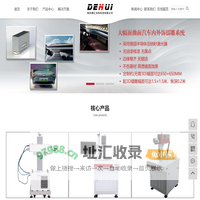端泵|紫外激光打标机_光纤喷码机_激光器维修厂家_南京德汇光电科技有限公司