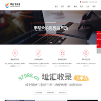 成都网站建设公司_成都网站制作公司_成都企业网站建设_零起飞网络
