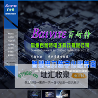 常州百耐特电子科技有限公司