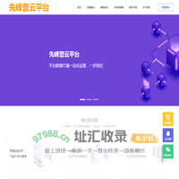 多端平台运营管理系统