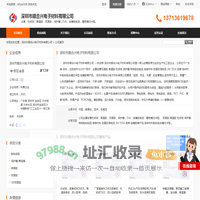 深圳市顺合兴电子材料有限公司首页 - 八方资源网