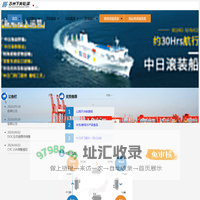 苏州下关轮渡株式会社