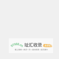 华人百科