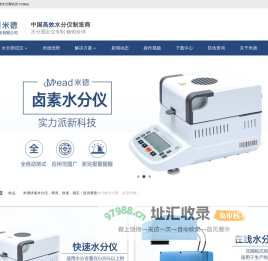 快速水分仪-卤素水分仪-水分测试仪-厦门米德电子科技有限公司