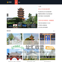 牧羊游-汇聚国内外好玩的旅游景点及攻略