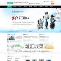郑州森玛自控阀门有限公司专业生产销售,气动蝶阀,气动阀门,不锈钢阀门管件批发,电动阀门,气动蝶阀批发