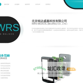 北京锐达盛嘉科技有限公司