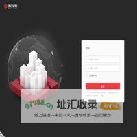 综合安防管理平台