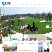 宁波海创集团有限公司