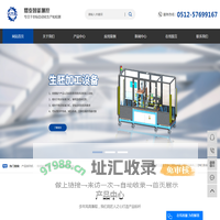 产品排列机_烧结炉自动上下料_压机下料系统-上海熠泰智能测控技术有限公司