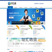 北京网讯通科技有限公司 - 专业呼叫中心产品及服务提供商
