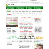 懒人考试网