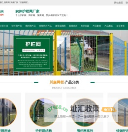 护栏网_围栏网_防护栅栏_隔离网-实体厂家「川森网栏」