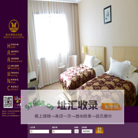 东方海洋大酒店